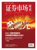 Capital Week 證券市場週刊